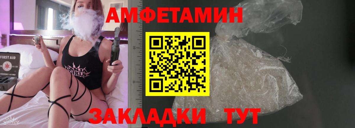Зерноград  Амфетамин  Вход с VPN  это состав  Амфетамин 98% 