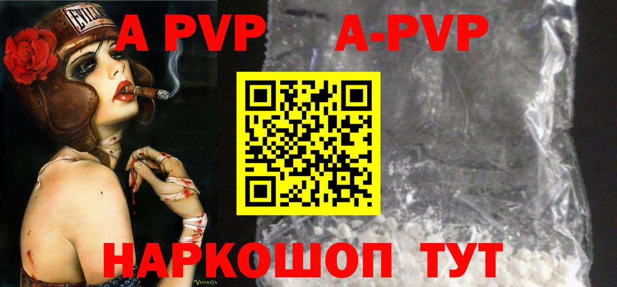 Зерноград  магазин продажи   A-PVP СК  Вход с VPN  Alfa_PVP VHQ  A PVP крисы CK 