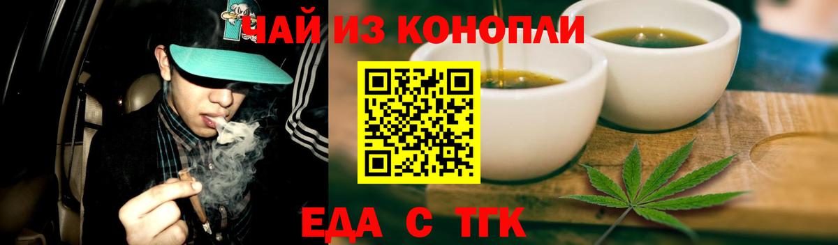 Зерноград  Еда ТГК марихуана  Вход с VPN 