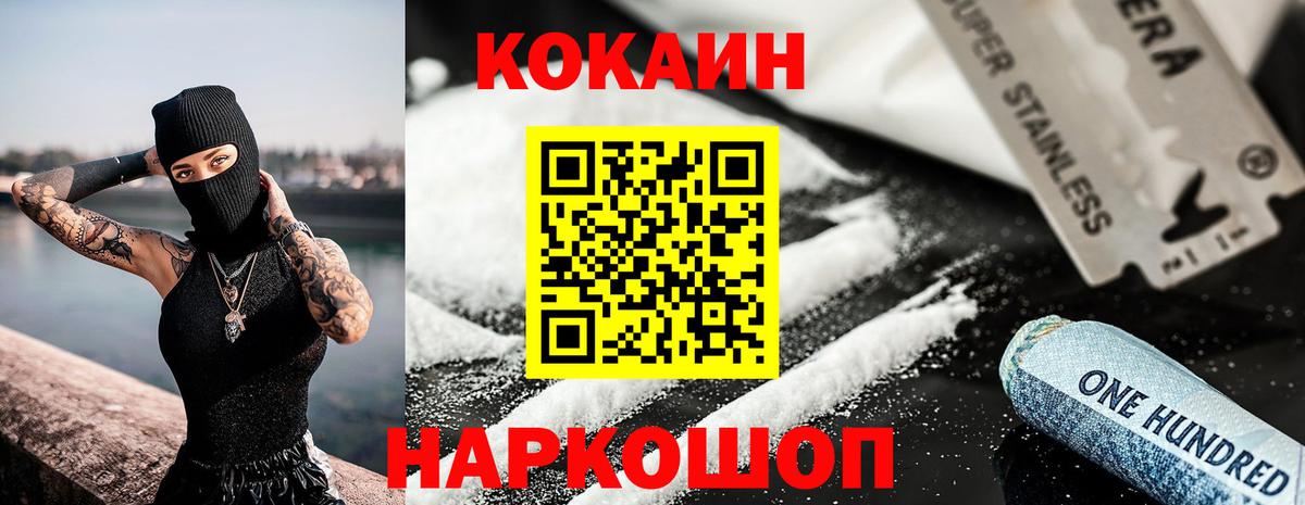 КОКАИН 98%  Cocaine Перу  Зерноград  Вход с VPN 