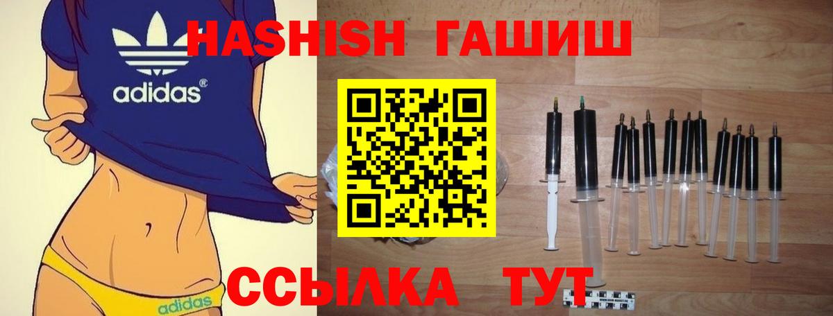 ГАШ hashish Зерноград