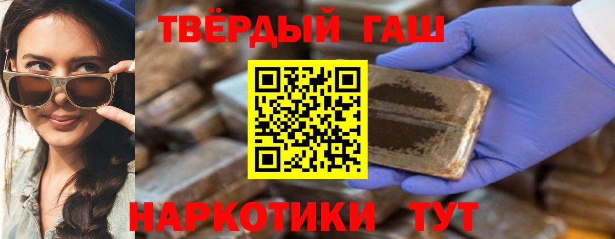 ГАШИШ Ice-O-Lator  ГАШ  Зерноград  Вход с VPN 