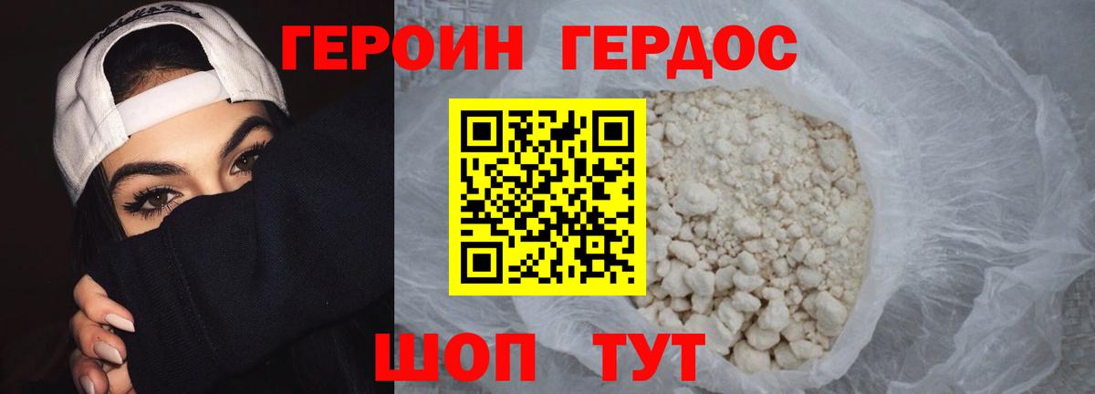 ГЕРОИН Афган  Героин  Зерноград  Вход с VPN 
