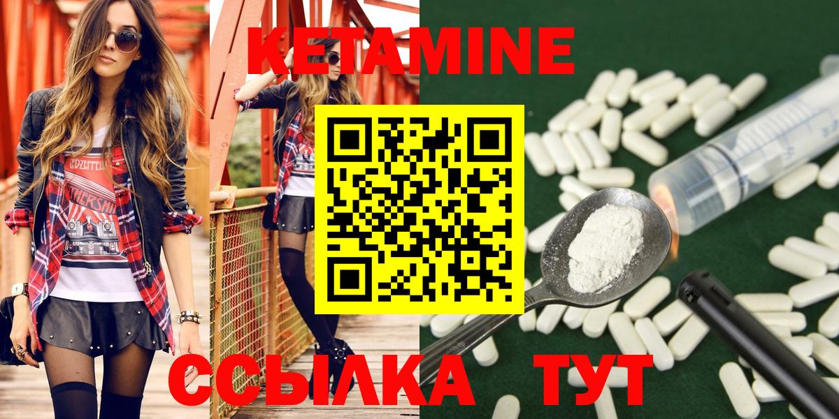 Кетамин ketamine  Вход с VPN  КЕТАМИН VHQ  Зерноград 