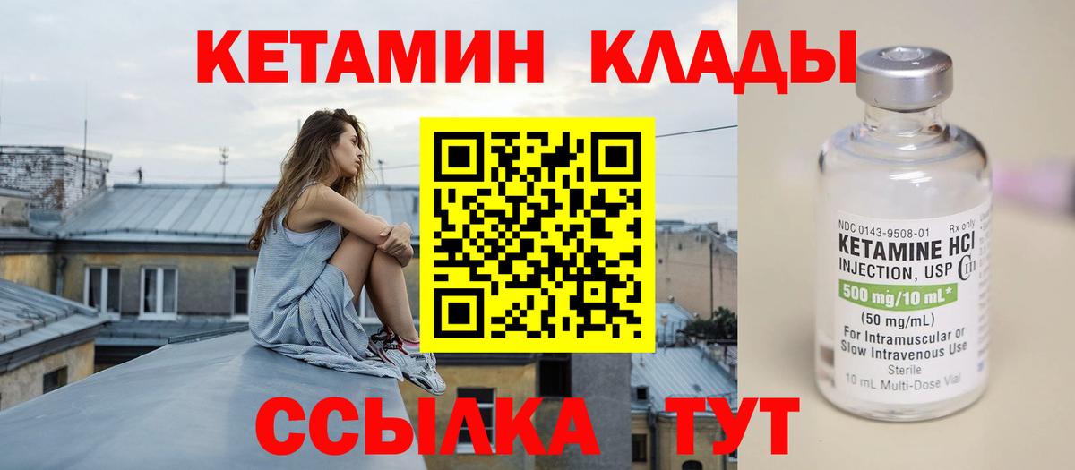 Кетамин ketamine Зерноград