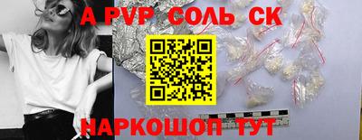 a pvp Малгобек