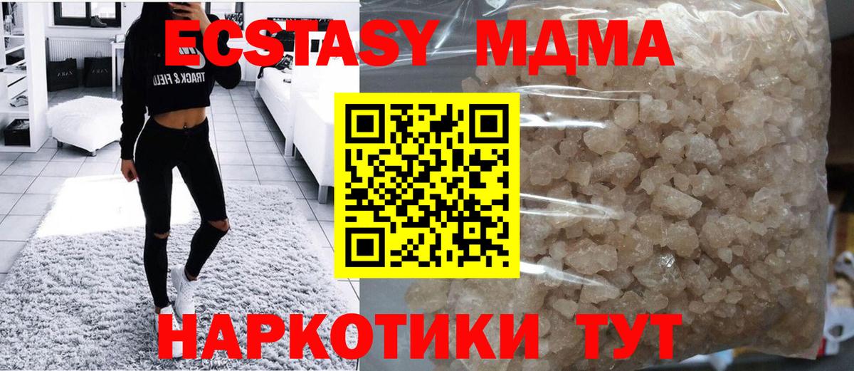 Зерноград  МДМА VHQ  МДМА VHQ  Вход с VPN 