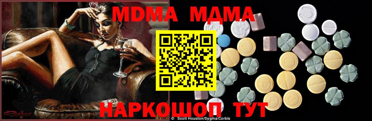 МДМА VHQ Зерноград