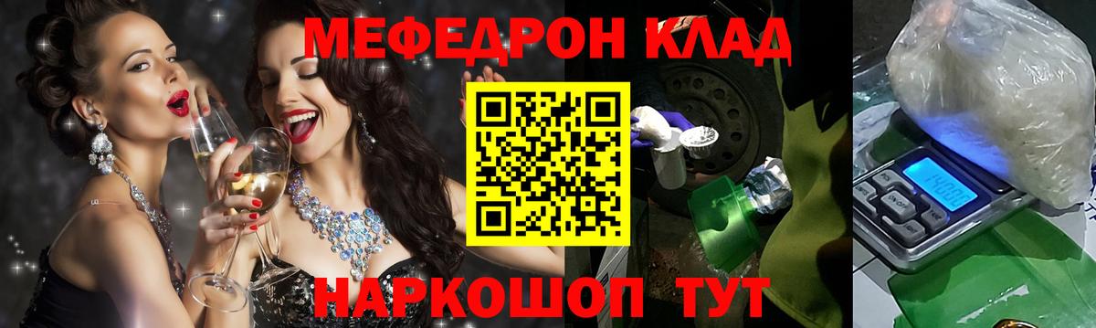 МЕФ  ОМГ ОМГ   Зерноград  МЯУ-МЯУ мука  Вход с VPN 