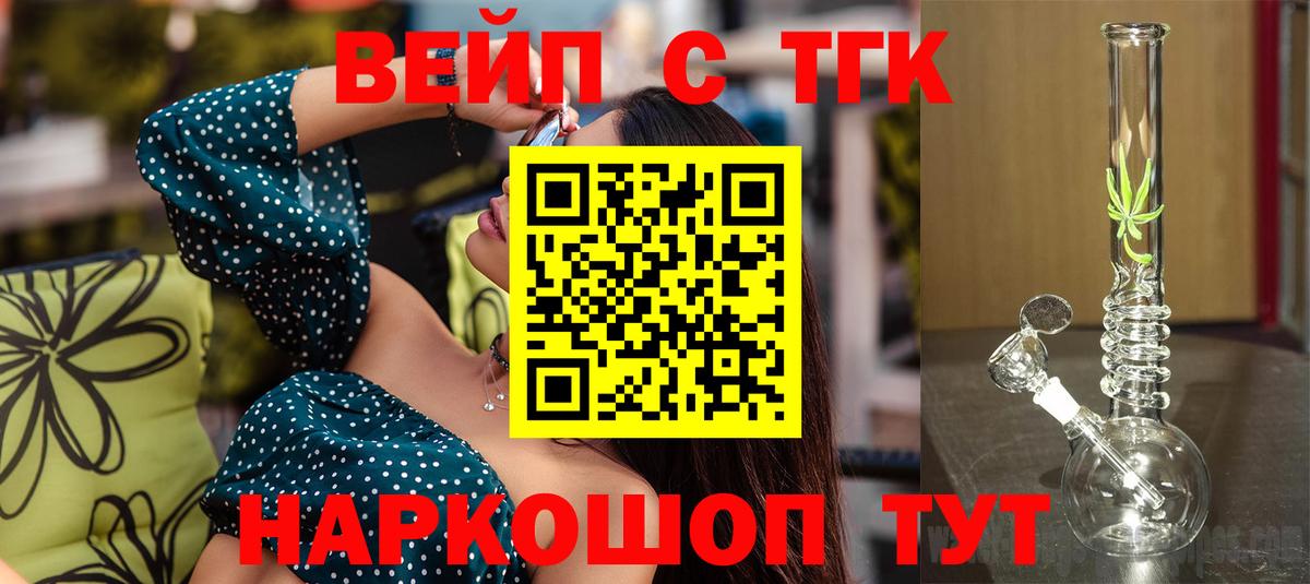 Дистиллят ТГК гашишное масло Зерноград