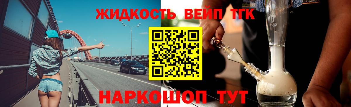 Зерноград  купить наркотики цена  ТГК жижа  Вход с VPN  ТГК концентрат 